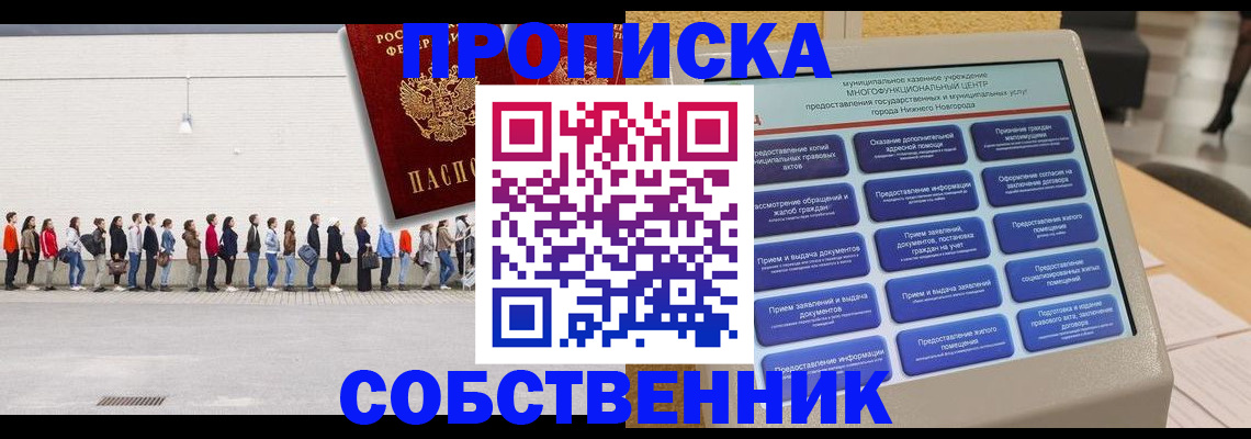 прописка иностранных граждан в Чегеме