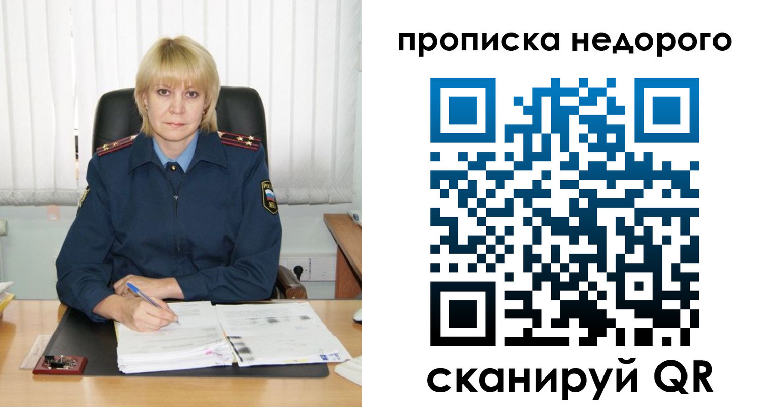 временная регистрация надежно в Чегеме