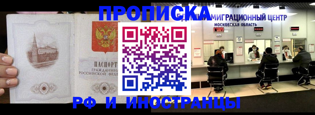 прописка ребенка в Чегеме