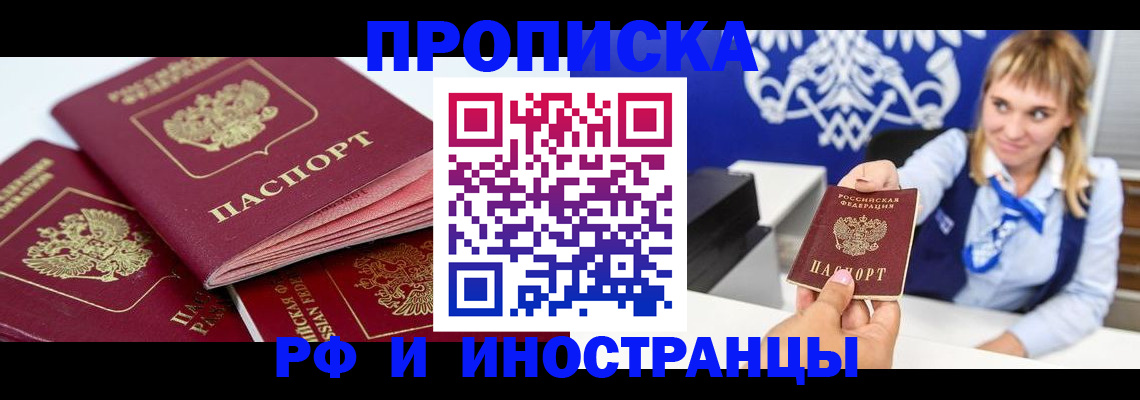 пропишу в квартире в Чегеме