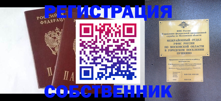прописка поиск в Чегеме