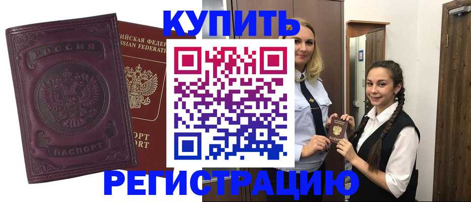 прописка поиск в Чегеме