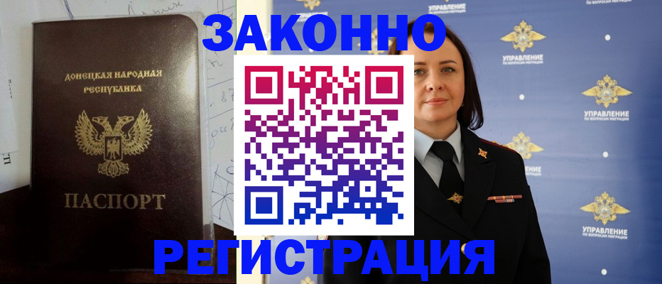 купить прописку в Чегеме