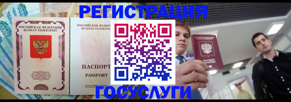 регистрация для школы в Чегеме