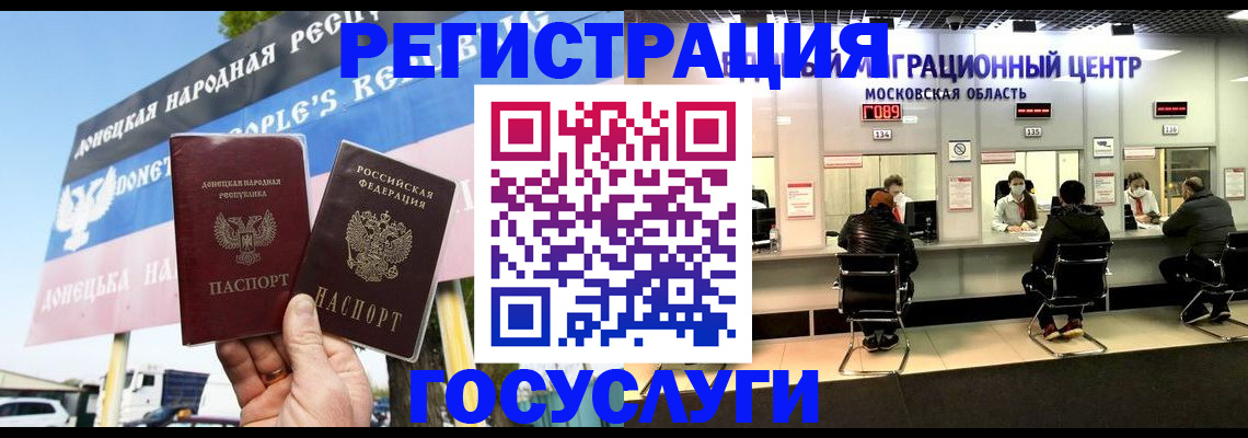 временная регистрация в Чегеме