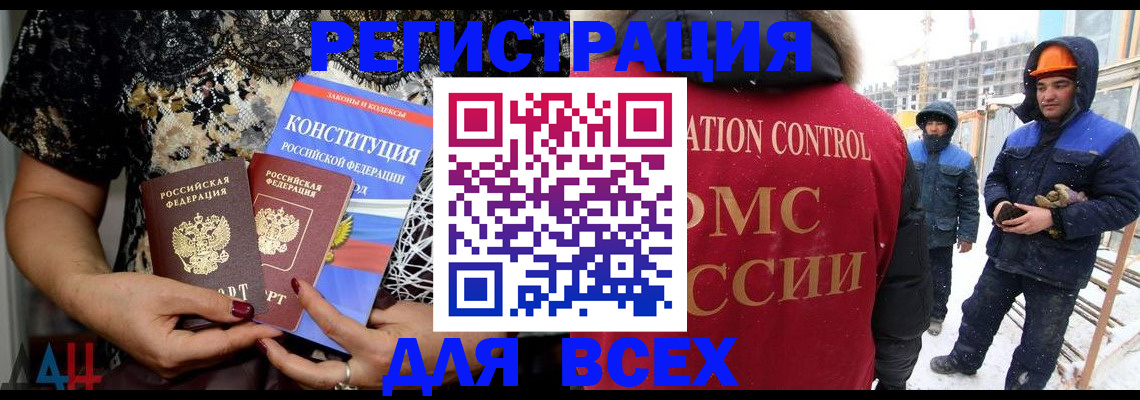 временная регистрация в Чегеме