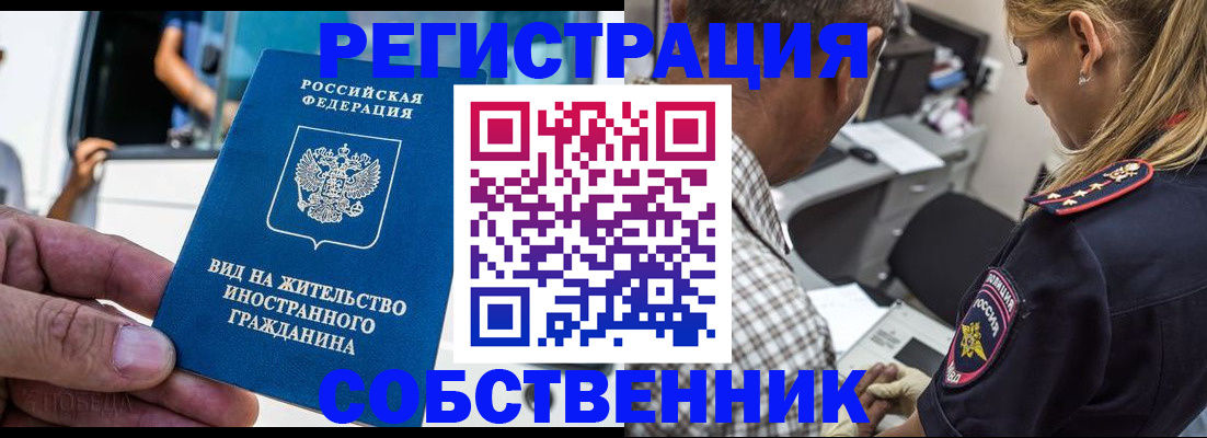 временная регистрация поиск в Чегеме